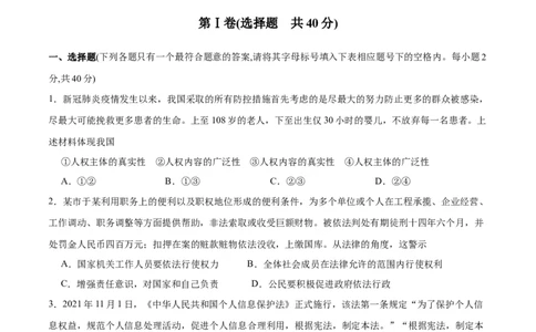 期末测试卷02-八年级下道德与法治期末冲刺专项训练（原卷版）_初中全科电子版试卷练习试题_政治_道法人教部编8下试卷_部编道法8年级下期末试卷14份