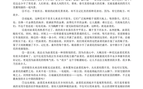 第08课土地的誓言（原卷版）-七年级语文下册课后培优练（部编版）_初中全科电子版试卷练习试题_语文_7下初中部编版语文练习、试卷_部编语文七年级下课时练习（049份）_第1套