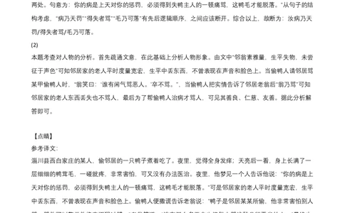 提升卷-七年级语文下册期中考前必刷卷（广州专用）（全解全析）_初中全科电子版试卷练习试题_语文_7下初中部编版语文练习、试卷_部编语文七年级下期中试卷（041份）