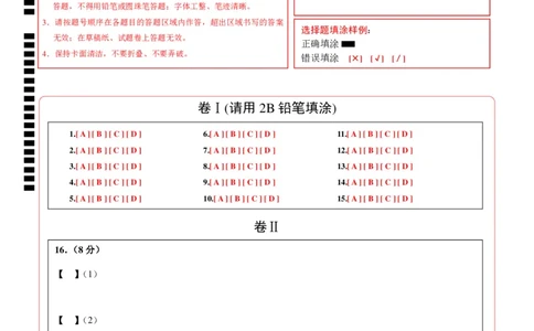 历史（安徽卷）（答题卡）_初中全科电子版试卷练习试题_历史_2024中考模拟题历史(1)_一模_历史（安徽卷）-2024年中考第一次模拟考试