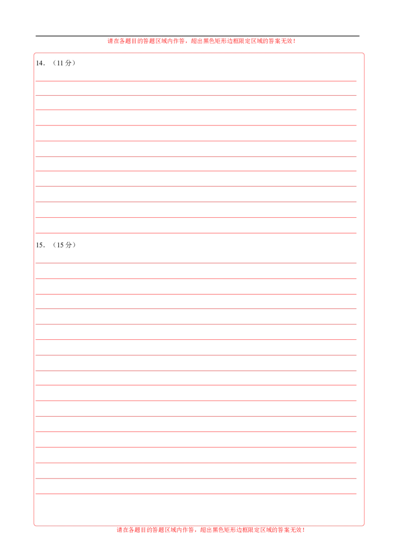 历史（陕西卷）（答题卡）_初中全科电子版试卷练习试题_历史_2024中考模拟题历史(1)_三模（34套）_历史（陕西卷）
