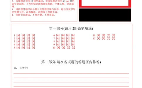 历史（陕西卷）（答题卡）_初中全科电子版试卷练习试题_历史_2024中考模拟题历史(1)_三模（34套）_历史（陕西卷）
