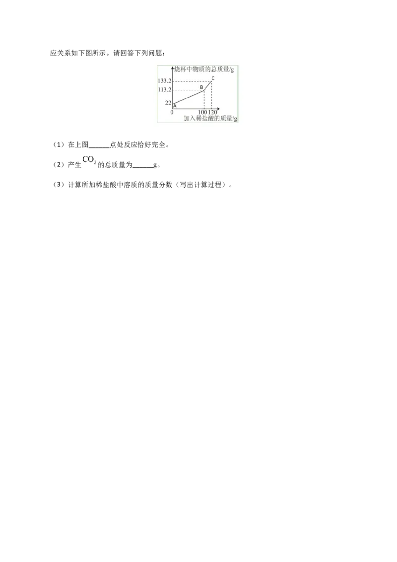 化学（甘肃卷）（考试版A4）_初中全科电子版试卷练习试题_化学_2024中考模拟题化学(1)_一模_化学（甘肃兰州卷）-2024年中考第一次模拟考试