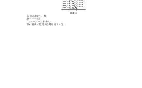 基础知识限时必过单第28章锐角三角函数（新版）新人教版_初中全科电子版试卷练习试题_数学_9下初中人教版数学练习、试卷_人教数学九年级下专项练习（010份）