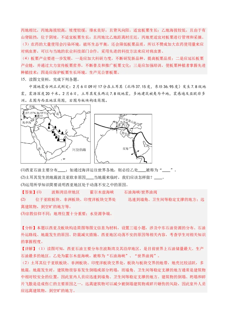 地理（贵州贵阳卷）（全解全析）_初中全科电子版试卷练习试题_地理_2024中考模拟题地理(1)_二模_地理（贵州贵阳卷）-：2024年中考第二次模拟考试