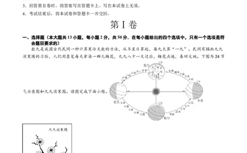 地理（贵州贵阳卷）（全解全析）_初中全科电子版试卷练习试题_地理_2024中考模拟题地理(1)_二模_地理（贵州贵阳卷）-：2024年中考第二次模拟考试