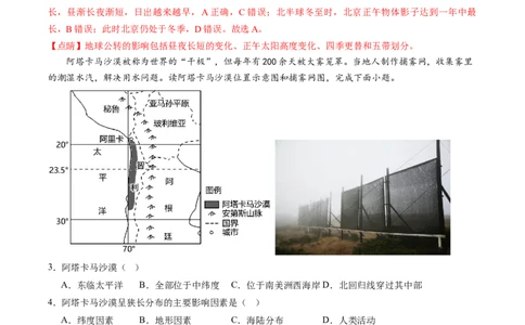 地理（贵州贵阳卷）（全解全析）_初中全科电子版试卷练习试题_地理_2024中考模拟题地理(1)_二模_地理（贵州贵阳卷）-：2024年中考第二次模拟考试