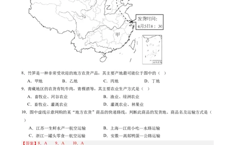 地理（贵州贵阳卷）（全解全析）_初中全科电子版试卷练习试题_地理_2024中考模拟题地理(1)_二模_地理（贵州贵阳卷）-：2024年中考第二次模拟考试