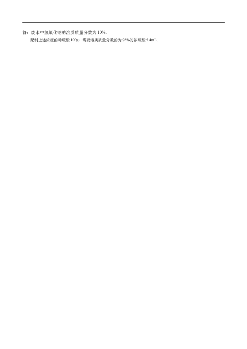 化学（天津卷）（参考答案及评分标准）_初中全科电子版试卷练习试题_化学_2024中考模拟题化学(1)_三模（36套）_化学（天津卷）