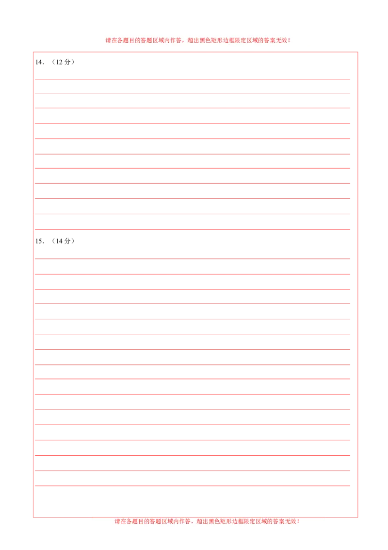 历史（陕西卷）（答题卡）_初中全科电子版试卷练习试题_历史_2024中考模拟题历史(1)_二模_历史（陕西卷）-：2024年中考第二次模拟考试