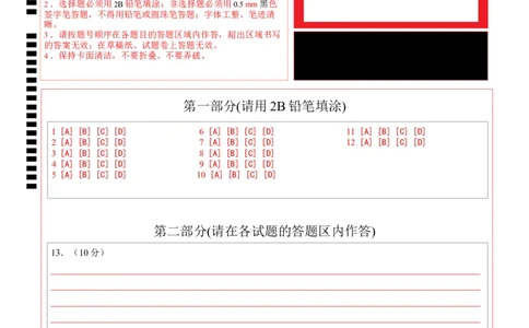 历史（陕西卷）（答题卡）_初中全科电子版试卷练习试题_历史_2024中考模拟题历史(1)_二模_历史（陕西卷）-：2024年中考第二次模拟考试