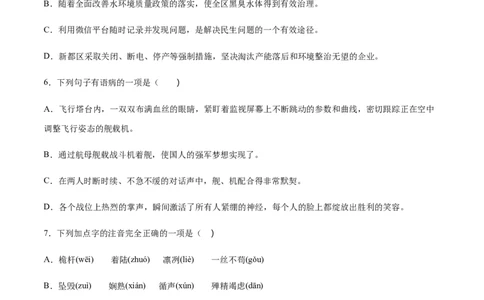 第04课一着惊海天(提升训练)(原卷版)_初中全科电子版试卷练习试题_语文_8上初中部编版语文练习、试卷_部编语文八年级上课时练习（050份）