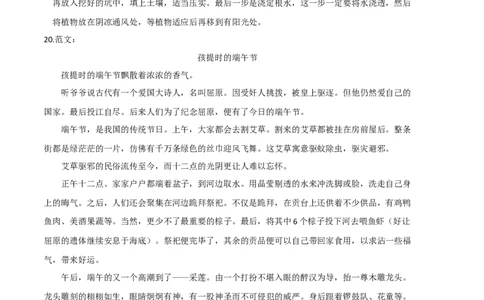 提升卷-2022-2023学年八年级语文上册期末卷（浙江宁波专用）（参考答案）_初中全科电子版试卷练习试题_语文_8上初中部编版语文练习、试卷_部编语文八年级上期末试卷（054份）