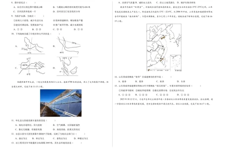 地理（A3考试版）_初中全科电子版试卷练习试题_地理_2024中考模拟题地理(1)_三模（39）_地理（江苏盐城卷）