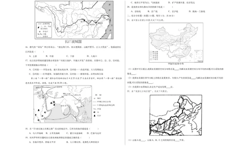 地理（A3考试版）_初中全科电子版试卷练习试题_地理_2024中考模拟题地理(1)_三模（39）_地理（江苏盐城卷）