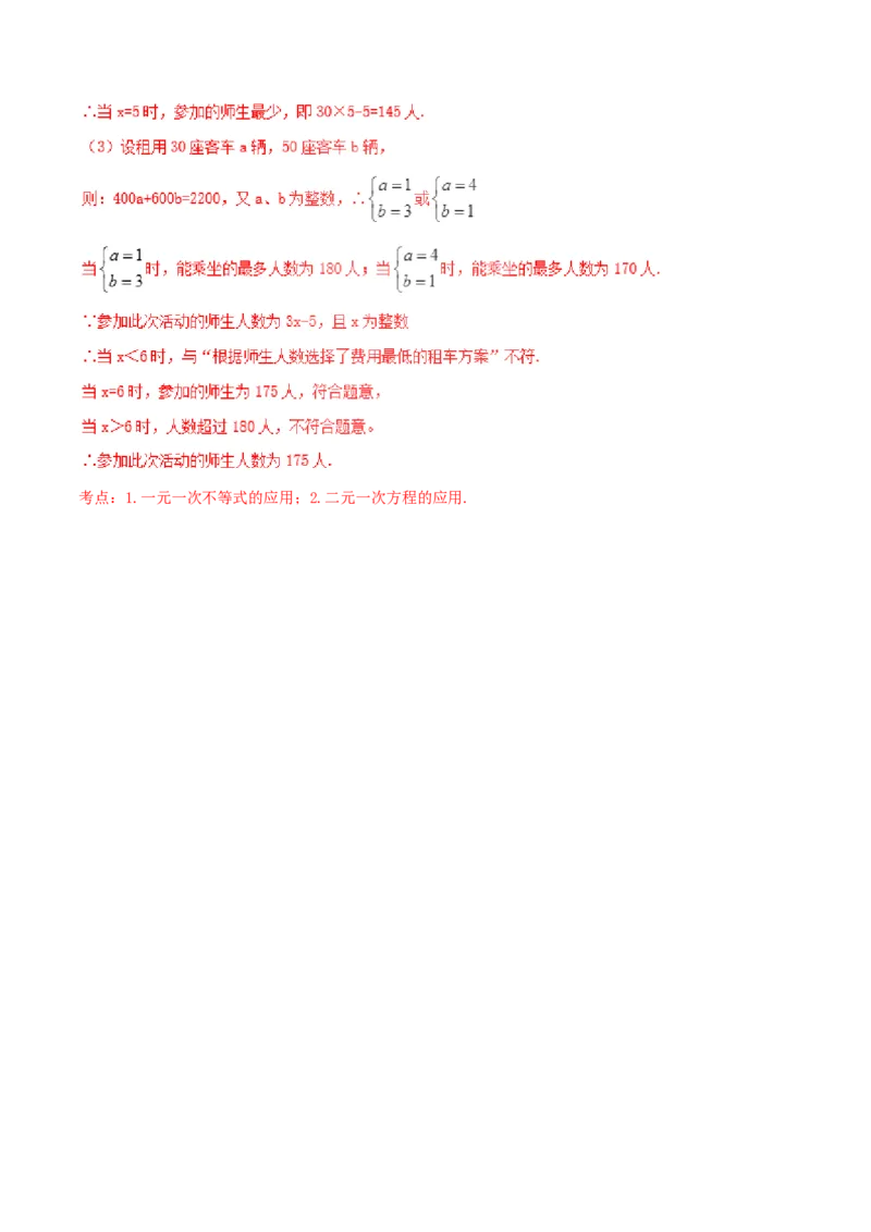 第9章不等式与不等式组（A卷）_初中全科电子版试卷练习试题_数学_7下初中人教版数学练习、试卷_人教数学七年级下单元试卷（049份）_单元检测卷（第2套AB卷含答案）（共12份）