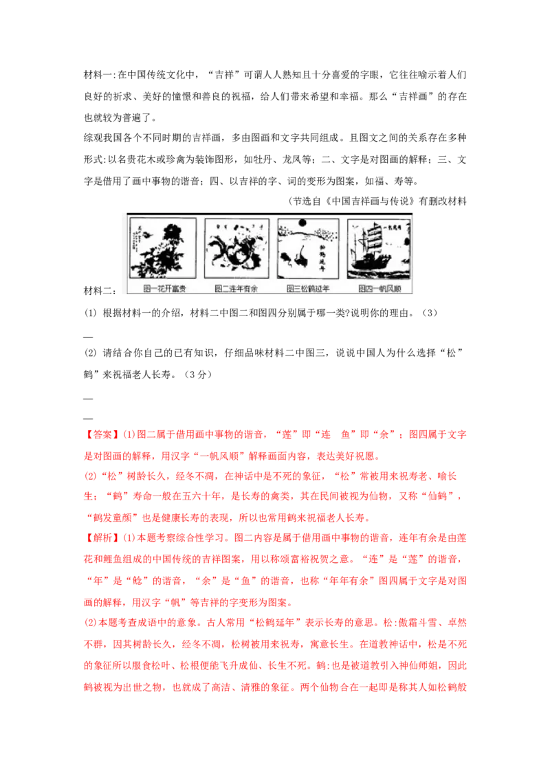 第05单元（B卷&middot;提升能力）-八年级语文上册同步单元AB卷（解析版）_初中全科电子版试卷练习试题_语文_8上初中部编版语文练习、试卷_部编语文八年级上单元试卷（042份）