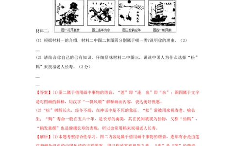 第05单元（B卷&middot;提升能力）-八年级语文上册同步单元AB卷（解析版）_初中全科电子版试卷练习试题_语文_8上初中部编版语文练习、试卷_部编语文八年级上单元试卷（042份）