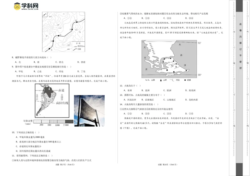 地理（广东广州）（A3考试版）_初中全科电子版试卷练习试题_地理_2024中考模拟题地理(1)_一模_地理（广东广州卷）-2024年中考第一次模拟考试