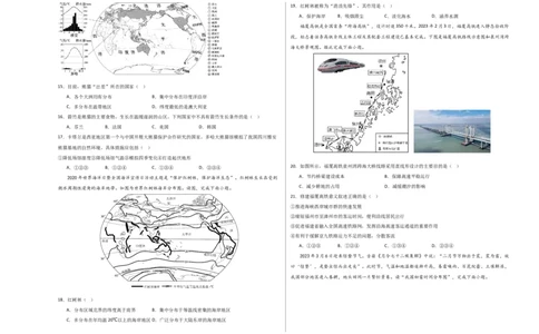 地理（广东广州）（A3考试版）_初中全科电子版试卷练习试题_地理_2024中考模拟题地理(1)_一模_地理（广东广州卷）-2024年中考第一次模拟考试
