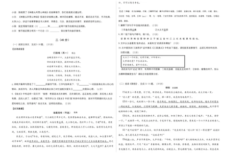 基础卷：九年级语文上册期末卷（南京专用）（考试版）_初中全科电子版试卷练习试题_语文_9上初中部编版语文练习、试卷_部编语文九年级上期末试卷（055份）_分地区期末卷