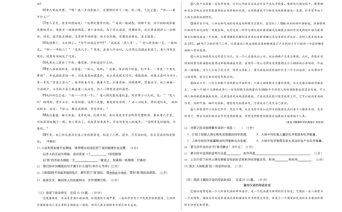 基础卷：九年级语文上册期末卷（南京专用）（考试版）_初中全科电子版试卷练习试题_语文_9上初中部编版语文练习、试卷_部编语文九年级上期末试卷（055份）_分地区期末卷