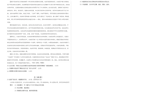 基础卷：九年级语文上册期末卷（南京专用）（考试版）_初中全科电子版试卷练习试题_语文_9上初中部编版语文练习、试卷_部编语文九年级上期末试卷（055份）_分地区期末卷