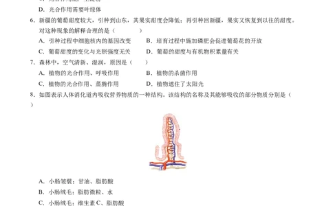 生物（四川成都卷）（考试版A4）_初中全科电子版试卷练习试题_生物_2024中考模拟题生物(1)_三模（37套）_生物（四川成都卷）