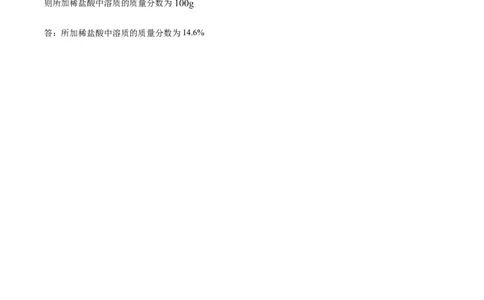 化学（甘肃卷）（参考答案及评分标准）_初中全科电子版试卷练习试题_化学_2024中考模拟题化学(1)_一模_化学（甘肃兰州卷）-2024年中考第一次模拟考试