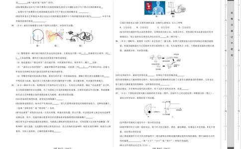 生物（新疆卷）（考试版A3）_初中全科电子版试卷练习试题_生物_2024中考模拟题生物(1)_一模_生物（新疆卷）-2024年中考第一次模拟考试