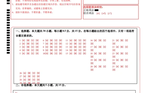 地理（江苏泰州卷）（答题卡）_初中全科电子版试卷练习试题_地理_2024中考模拟题地理(1)_二模_地理（江苏泰州卷）-：2024年中考第二次模拟考试