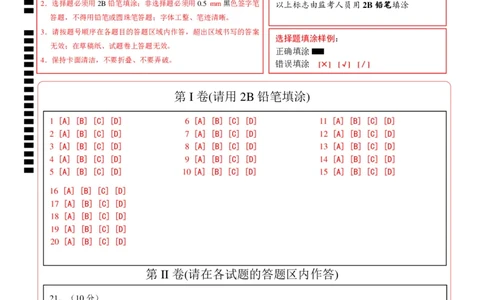 历史（江西卷）（答题卡）_初中全科电子版试卷练习试题_历史_2024中考模拟题历史(1)_三模（34套）_历史（江西卷）