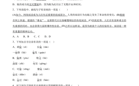 第08课列夫&middot;托尔斯泰(基础训练)(原卷版)_初中全科电子版试卷练习试题_语文_8上初中部编版语文练习、试卷_部编语文八年级上课时练习（050份）