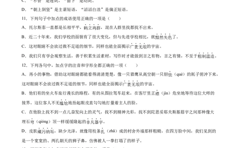 第08课列夫&middot;托尔斯泰(基础训练)(原卷版)_初中全科电子版试卷练习试题_语文_8上初中部编版语文练习、试卷_部编语文八年级上课时练习（050份）