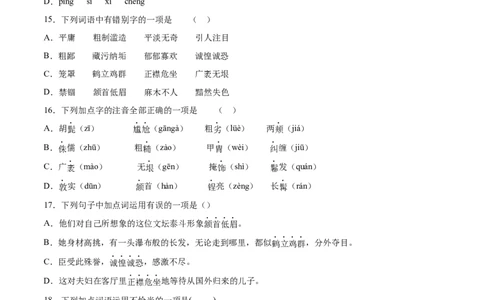 第08课列夫&middot;托尔斯泰(基础训练)(原卷版)_初中全科电子版试卷练习试题_语文_8上初中部编版语文练习、试卷_部编语文八年级上课时练习（050份）