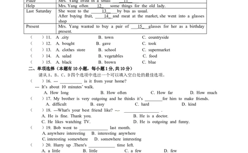 八年级上学期期中考试英语试题_初中全科电子版试卷练习试题_英语_8年级上册-初中人教版英语_人教英语八年级上期中试卷（018份）_440