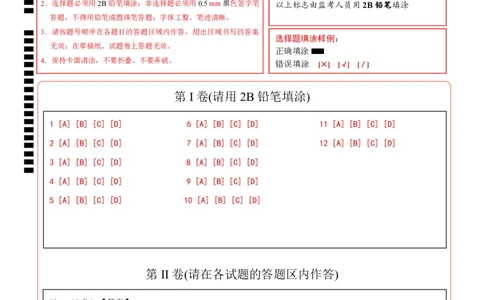 历史（贵州贵阳卷）（答题卡）_初中全科电子版试卷练习试题_历史_2024中考模拟题历史(1)_三模（34套）_历史（贵州贵阳卷）