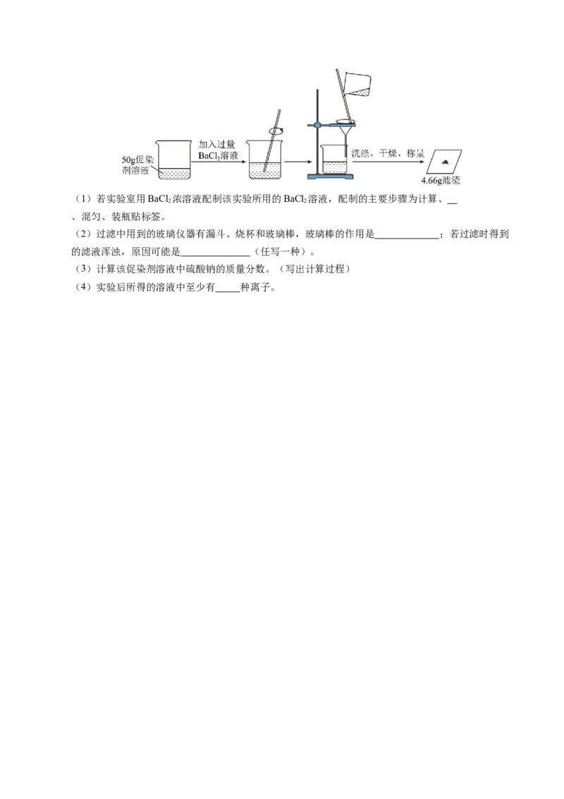 化学（江西卷）（考试版A4）_初中全科电子版试卷练习试题_化学_2024中考模拟题化学(1)_一模_化学（江西卷）-2024年中考第一次模拟考试