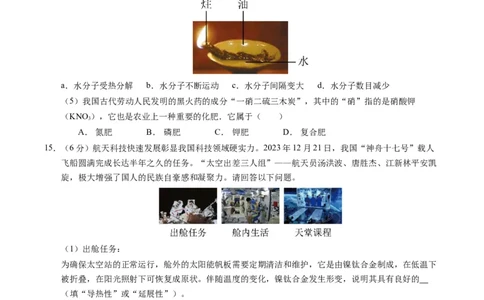 化学（江西卷）（考试版A4）_初中全科电子版试卷练习试题_化学_2024中考模拟题化学(1)_一模_化学（江西卷）-2024年中考第一次模拟考试