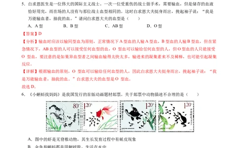 生物（徐州卷）（全解全析）_初中全科电子版试卷练习试题_生物_2024中考模拟题生物(1)_二模_生物（徐州卷）-：2024年中考第二次模拟考试