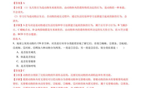 生物（徐州卷）（全解全析）_初中全科电子版试卷练习试题_生物_2024中考模拟题生物(1)_二模_生物（徐州卷）-：2024年中考第二次模拟考试