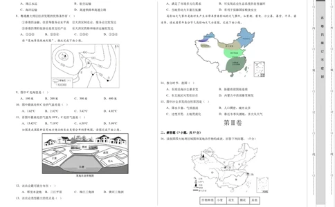 地理（江苏南通卷）（A3考试版）_初中全科电子版试卷练习试题_地理_2024中考模拟题地理(1)_二模_地理（江苏南通卷）-：2024年中考第二次模拟考试