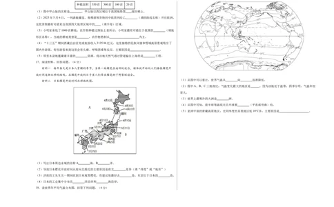 地理（江苏南通卷）（A3考试版）_初中全科电子版试卷练习试题_地理_2024中考模拟题地理(1)_二模_地理（江苏南通卷）-：2024年中考第二次模拟考试
