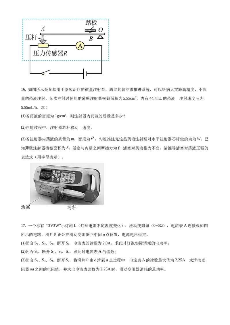 九年级（上）期中考试物理试题（原卷版）(2)_初中全科电子版试卷练习试题_物理_9年级上下册物理试题_人教版物理九年级全一册期中试卷（012份）