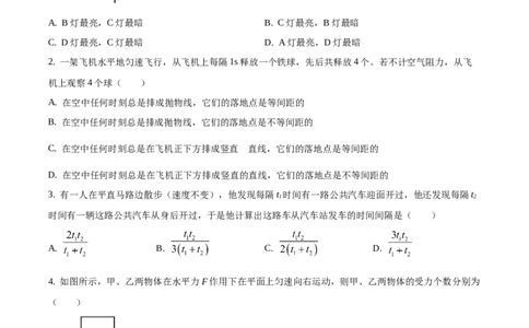 九年级（上）期中考试物理试题（原卷版）(2)_初中全科电子版试卷练习试题_物理_9年级上下册物理试题_人教版物理九年级全一册期中试卷（012份）