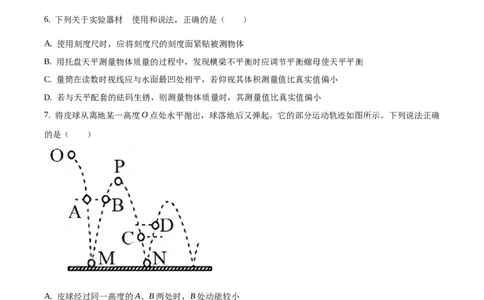 九年级（上）期中考试物理试题（原卷版）(2)_初中全科电子版试卷练习试题_物理_9年级上下册物理试题_人教版物理九年级全一册期中试卷（012份）