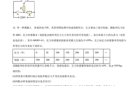 九年级（上）期中考试物理试题（原卷版）(2)_初中全科电子版试卷练习试题_物理_9年级上下册物理试题_人教版物理九年级全一册期中试卷（012份）