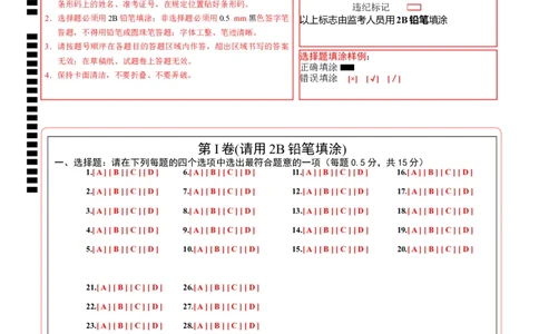 生物（泰州卷）（答题卡）_初中全科电子版试卷练习试题_生物_2024中考模拟题生物(1)_二模_生物（泰州卷）-：2024年中考第二次模拟考试