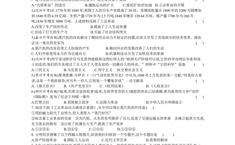 第7单元工业革命和工人运动的兴起单元测试题-3_初中全科电子版试卷练习试题_历史_历史人教版9上试卷_部编人教版历史9年级上单元测试18份_单元测试（第二套）