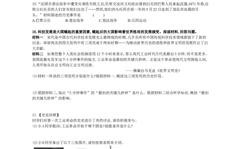 第7单元工业革命和工人运动的兴起单元测试题-3_初中全科电子版试卷练习试题_历史_历史人教版9上试卷_部编人教版历史9年级上单元测试18份_单元测试（第二套）